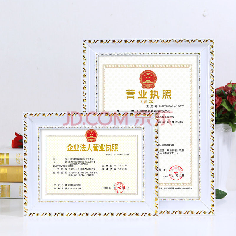 营业执照正本相框挂墙a4证件框架a3保护套工商三合一证书装裱画框 白
