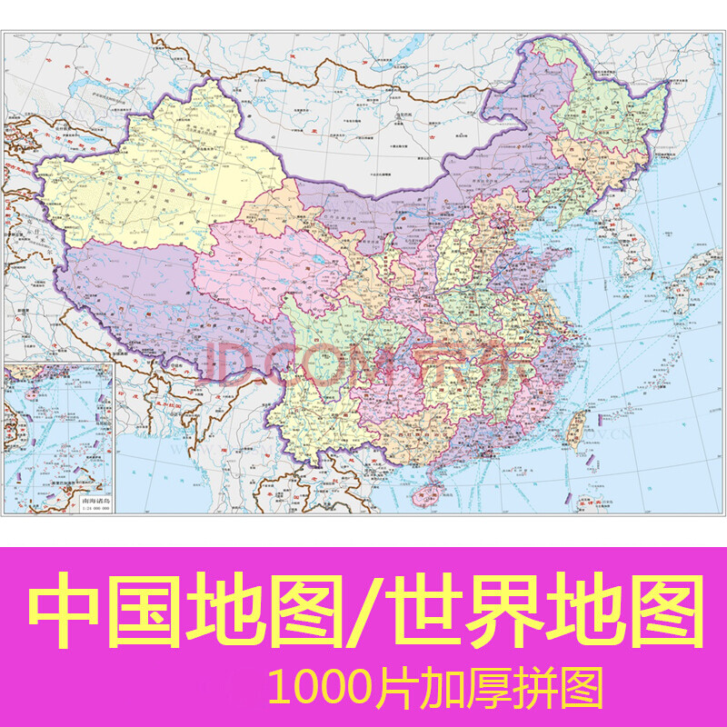 创意拼图1000片成年人木质世界中国地理地图儿童益智减压玩具加厚大号