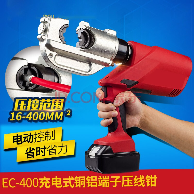 电动液压钳液压压接钳液压剪充电液压钳便携式电动压线钳ec-400铜铝