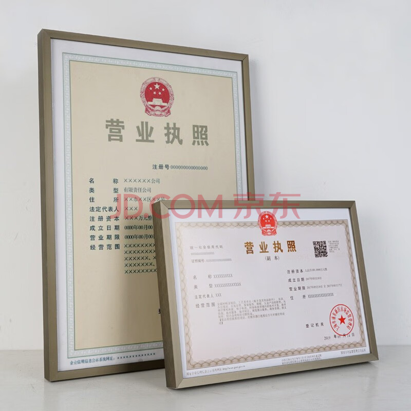 铝合金相框a3a4摆台挂墙证书框工商三证合一新版营业执照横版税务登记