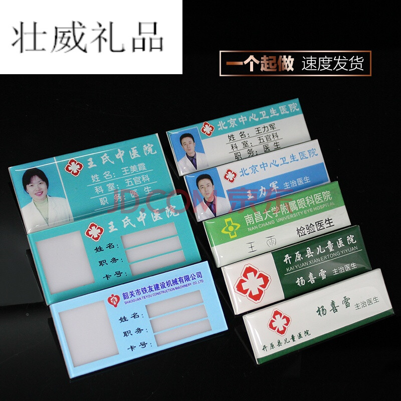 【新品上架】医生工作胸牌亚克力胸牌定做别针式工牌医院护士胸牌工作