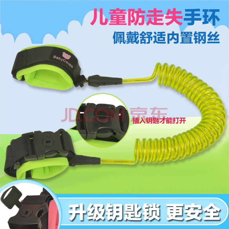 babycoupe¶ùͯ·À×ßʧÊÖ»·±¦±¦Íó´øÐ¡º¢·À¶ª°²È«·À×ß´øÓ×¶ù·À×ß¶ªÇ£ÒýÉþ ÇåÐÂÂÌ£¨1.5Ã×Éý¼¶¿î£©