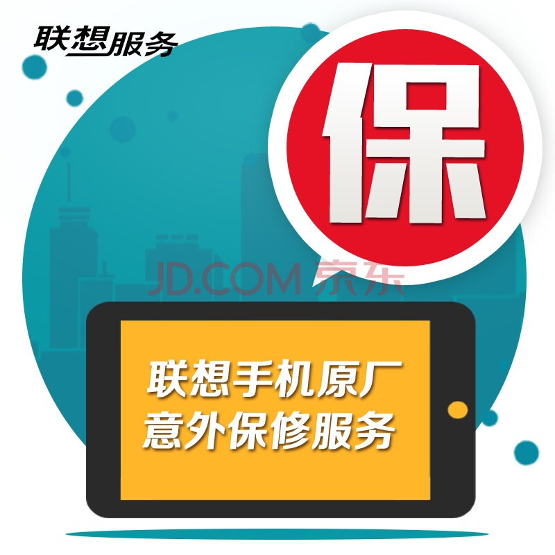 京东手机app图标|上海手机靓号 全国无漫游