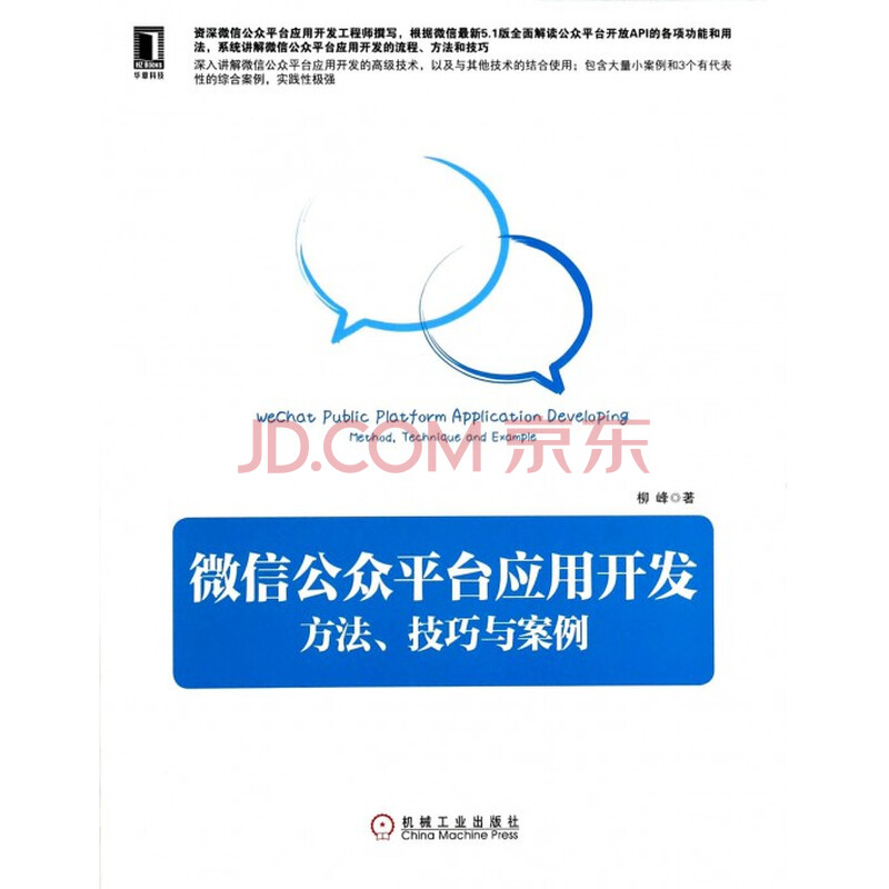 信公众平台是服务号,营业执照是个体工商户,没