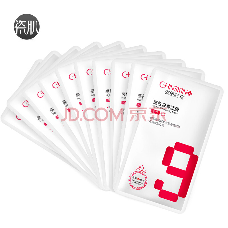 瓷肌药妆 美白补水保湿面膜贴10片装 天然蚕丝面膜 男士女士 22g\/25g 高倍滋养面膜图片\/大图欣赏 - 智购网网购大全