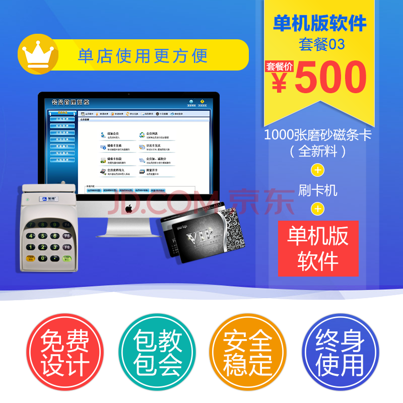 ÔÆÉÏÆÌ »áÔ±¿¨¹ÜÀíϵͳÈí¼þ ΢ÐÅ app»áÔ±¿¨ÖÆ×÷ Ë¢¿¨»ú ¿É´¢Öµ/»ý·Ö/´òÕÛ/¼Æ´Î/¼ÆÊ± µ¥µê°æ ÌײÍÈý