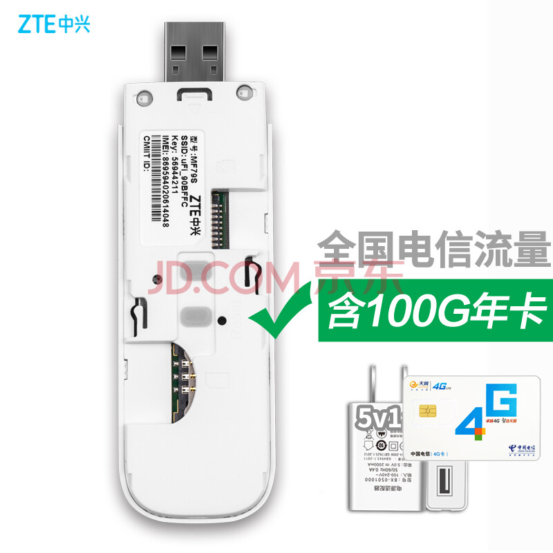 ÖÐÐË£¨ZTE£© MF79SÁªÍ¨µçÐÅ4GÎÞÏßÉÏÍø¿¨³µÔØWiFi·ÓĘ́ʽ»ú±Ê¼Ç±¾µçÄÔUSB¿¨ÍÐ ÖÐÐËMF79S+µçÐÅ100GÈ«¹úÁ÷Á¿Ä꿨