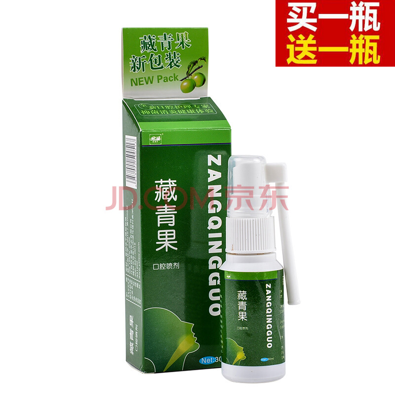 口腔溃疡喷剂20ml 漱口水 口喷口气清新剂去除口臭 口腔护理喷雾2支装