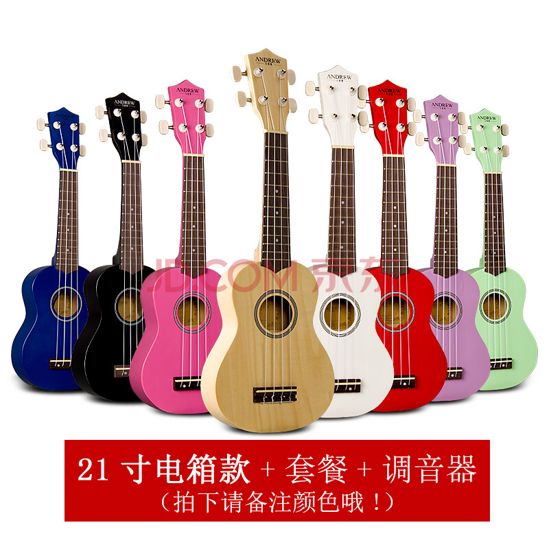ukulele 尤克里里