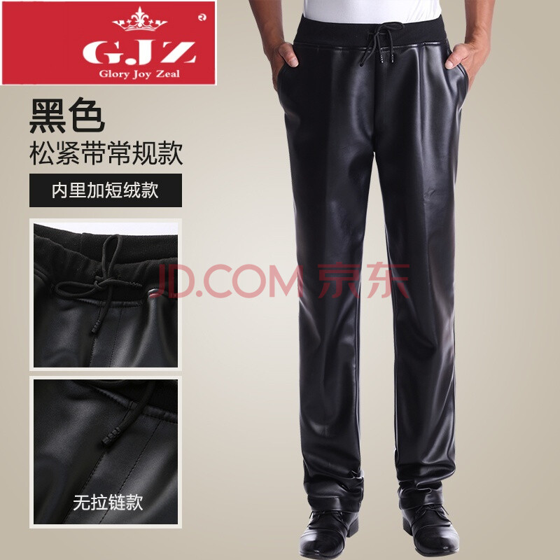 GJZ男士加絨皮褲直筒休閑褲松緊帶開襟摩托車高腰商務PU皮褲冬厚 黑色緊松帶常規款 L