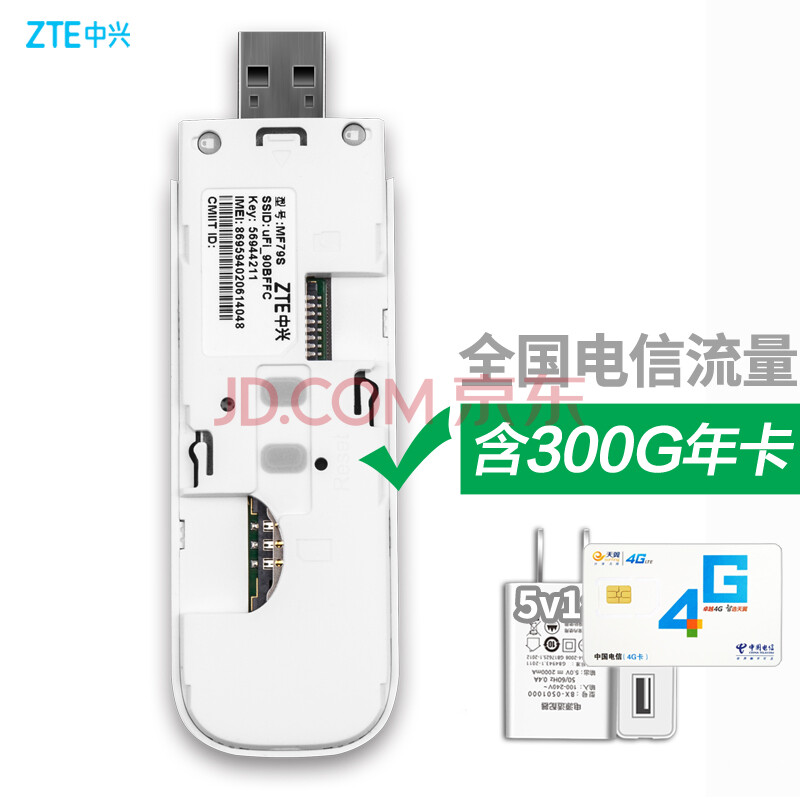 ÖÐÐË£¨ZTE£© MF79SÁªÍ¨µçÐÅ4GÎÞÏßÉÏÍø¿¨³µÔØWiFi·ÓĘ́ʽ»ú±Ê¼Ç±¾µçÄÔUSB¿¨ÍÐ ÖÐÐËMF79S+µçÐÅ300GÈ«¹úÁ÷Á¿Ä꿨
