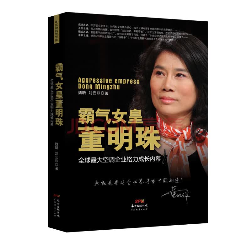 董明珠的书_董明珠简介_董明珠自传棋行天下