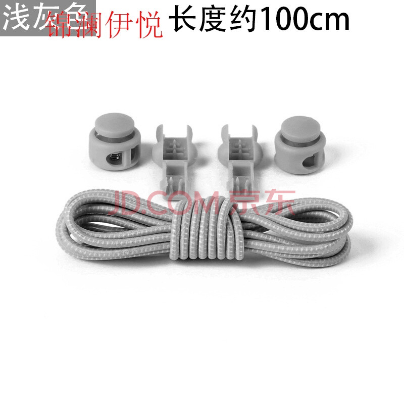 锦澜伊悦 买二送一 免系懒人鞋带彩色松紧鞋带弹力绳带圆形儿童安全弹力免系鞋带 浅灰白点