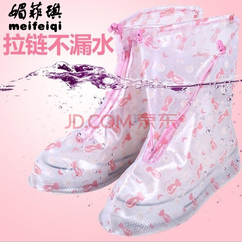 ÃÄ·Æç÷ÓêЬÌ×ÓêÌìЬÌ×¶ùͯ·ÀÓêЬÌ×ÓêÑ¥Ì×¼Óºñ·À»¬Ð¬µ×ÄÍĥЬÌ× ·ÛÉ« MÂë