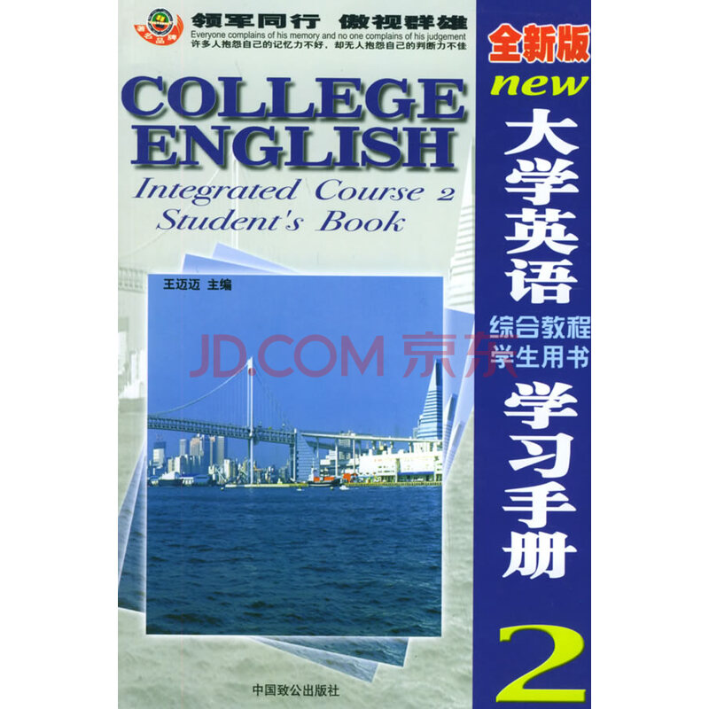 寒冰老师 - 零起点学习linux系列培训视频教程 共61集_新编日语教程3：辅导手册_新编英语教程学习手册1王迈迈系列