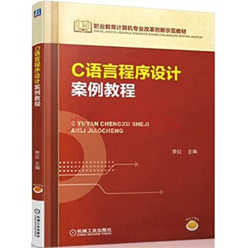 现在零基础学c语言看什么书,求推荐