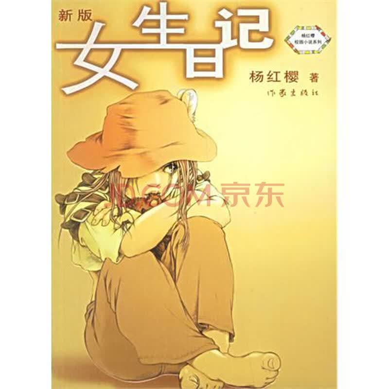 {女生适合看的小说}.