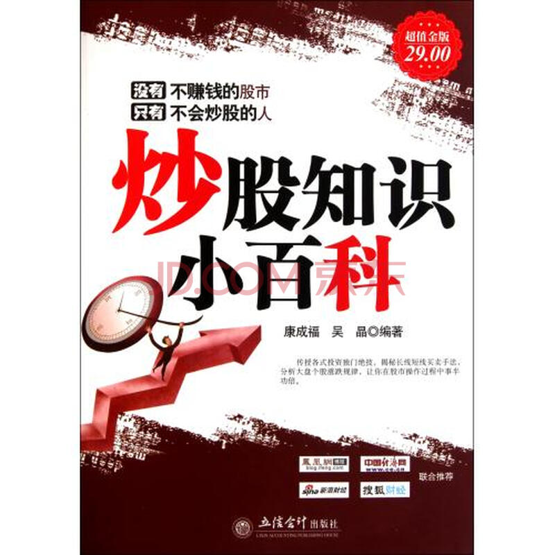 有没有学习股票的入门知识书籍呢?请给介绍几