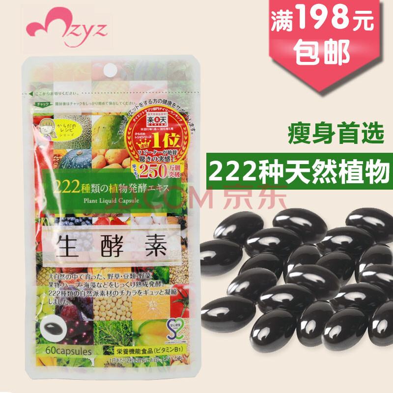 本生酵素222怎么吃 日本222生酵素副作用 日本
