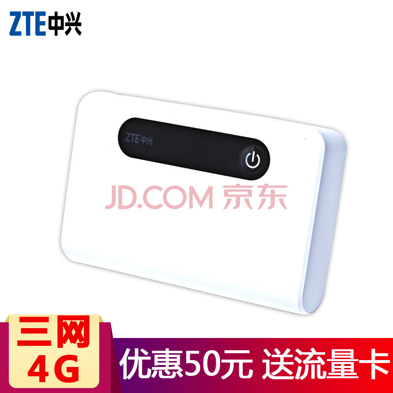 ÖÐÐË£¨ZTE£© MF903 ÁªÍ¨µçÐÅÒÆ¶¯ÈýÍø4G ±ãÐ¯ËæÉíwifiÎÞÏß·ÓÉÆ÷ °×É«