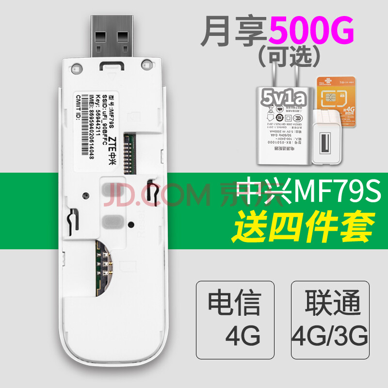 ÖÐÐË£¨ZTE£© MF79SÁªÍ¨µçÐÅ4GÎÞÏßÉÏÍø¿¨³µÔØWiFi·ÓĘ́ʽ»ú±Ê¼Ç±¾µçÄÔUSB¿¨ÍÐ ÖÐÐËMF79S