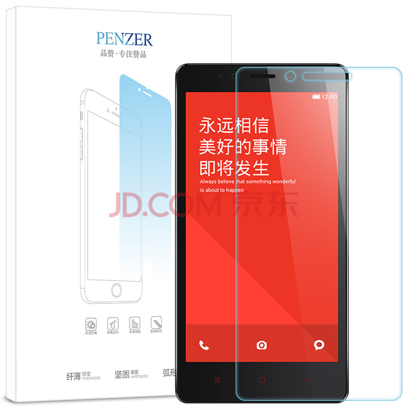 红米note2贴膜noto2真的好吗 哪里买便宜价格