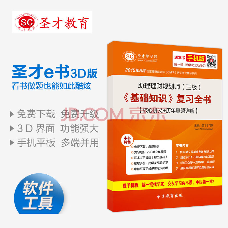 国家理财规划师_助理理财规划师收入