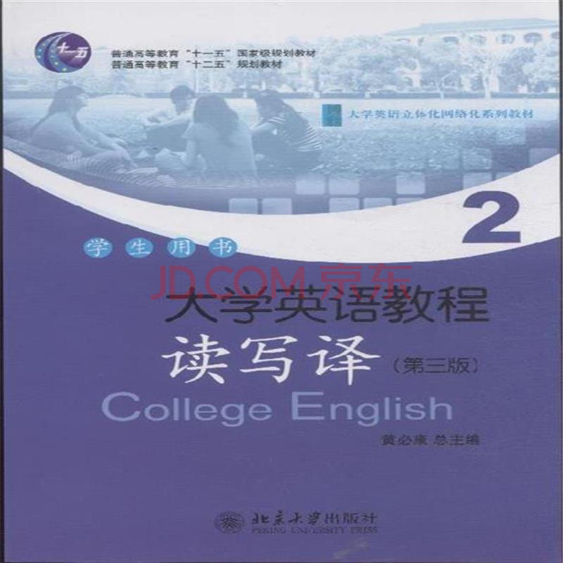 大学英语教程读写译第三版2课后习题答案 。北