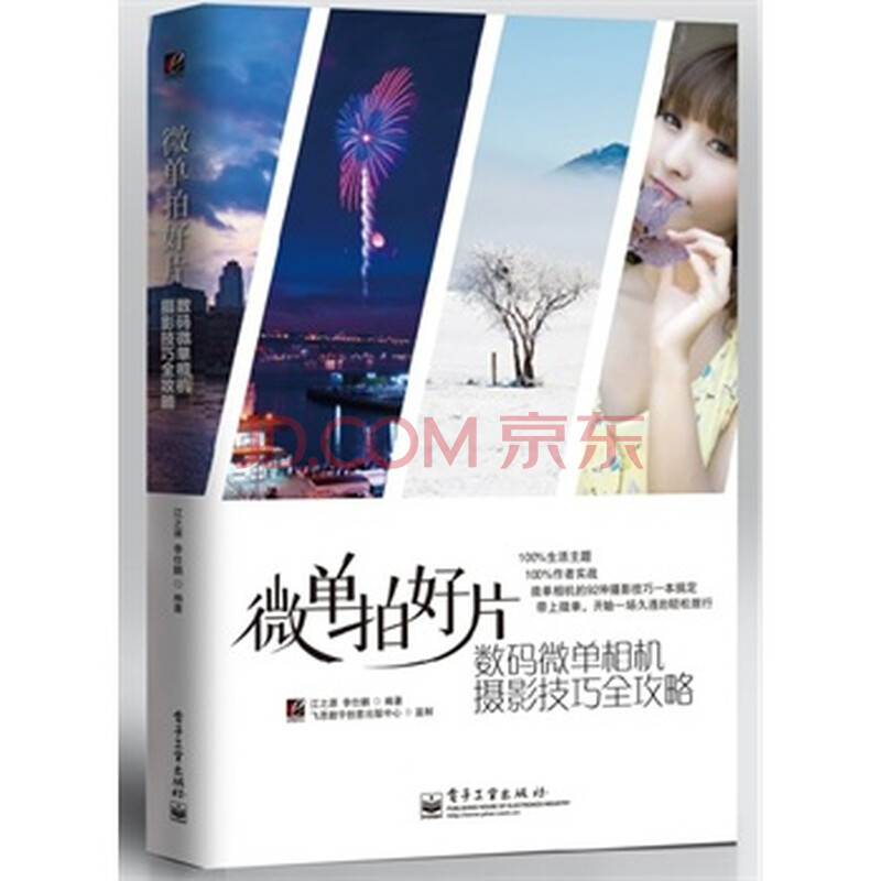 如何用佳能微单拍月亮_微单怎么拍月亮_微单拍好片电子版