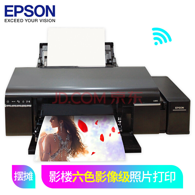 爱普生(EPSON) 爱普生l805六彩色墨仓式连供照片打印机6色替l801带无线 L805 套餐二