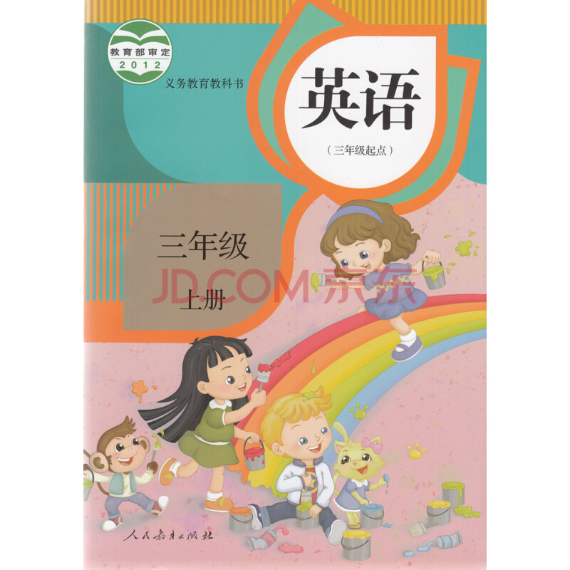 上海实行12年义务教育【相关词_ 上海12年