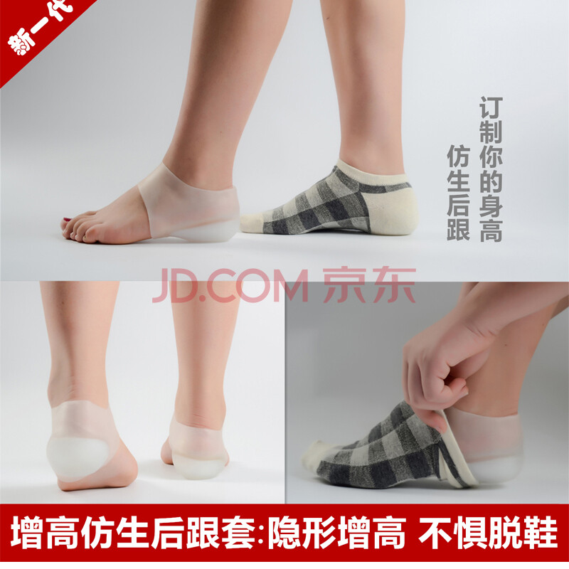 Íà×ÓÄÚÔö¸ßЬµæÒþÐÎÊæÊʳö¿ÚÈÕ±¾¹è½º°ëµæºó¸úÌ×ÃæÊÔÌå¼ìÄÐŮͨÓà °×É« 019¾ùÂ루Ôö¸ß3cm)
