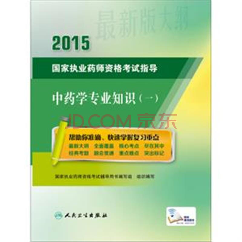 中药学本科-各专业考研难度排行榜\/中药学本科