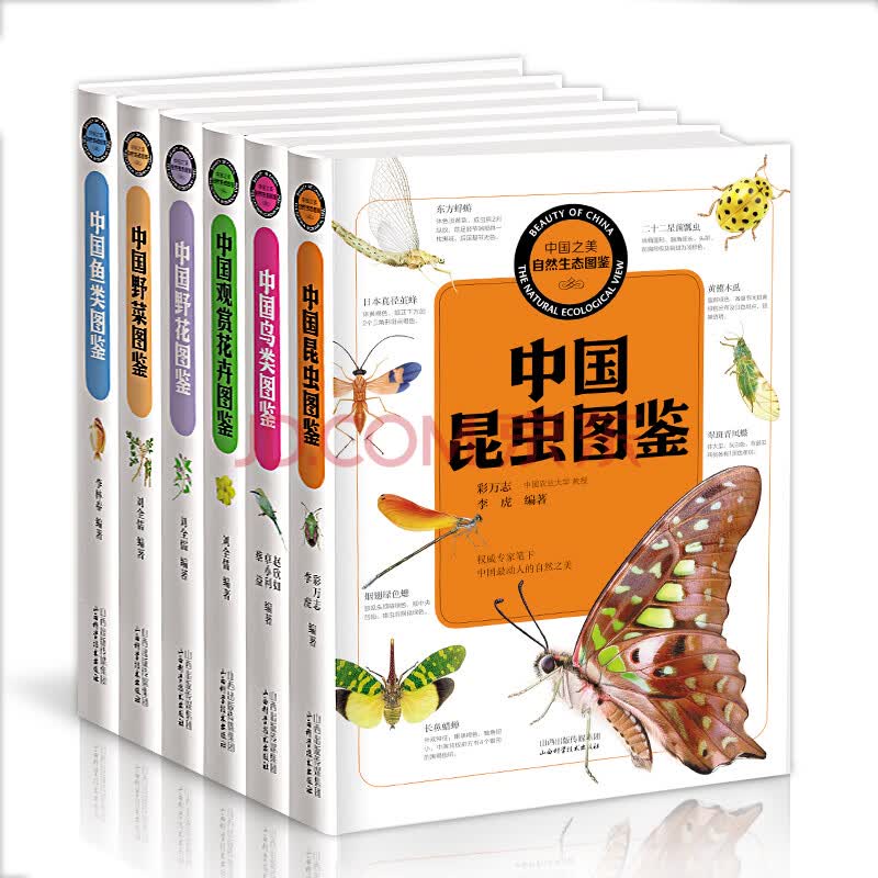 昆虫图鉴鸟类图鉴野花图鉴野菜图鉴鱼类图鉴观赏花卉图鉴知识档案动物
