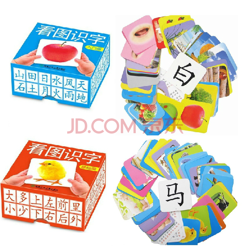 《现货 阳光宝贝 看图识字 入门篇+基础篇 儿童