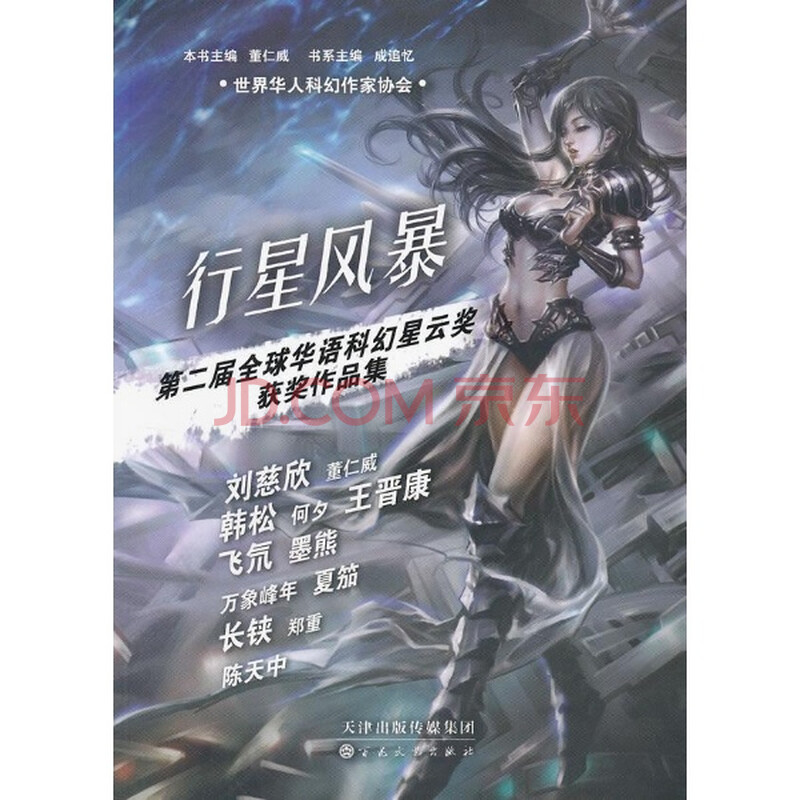 权利声明: 京东上的所有商品信息、客户评价、商品咨询、网友讨论等内容,是京东重要的经营资源,未经许可,禁止非法转载使用。 注:本站商品信息均来自于合作方,其真实性、准确性和合法性由信息拥有者(合作方)负责。本站不提供任何保证,并不承担任何法律责任。 印刷版次不同,印刷时间和版次以实物为准。 价格说明: 京东价:京东价为商品的销售价,是您最终决定是否购买商品的依据。 划线价:商品展示的划横线价格为参考价,该价格可能是品牌专柜标价、商品吊牌价或由品牌供应商提供的正品零售价(如厂商指导价、建议零售价等)或该商品