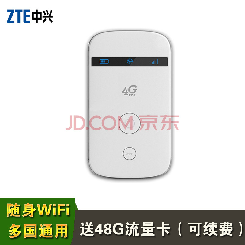 ÖÐÐË£¨ZTE£© ÖÐÐËMF90GпîÈýÍøÍ¨4G3G ÎÞÏß·ÓÉÆ÷ȫƵ¶Î³µÔرãÐ¯ËæÉíwifiÉÏÍø É豸+48GÈ«¹úÁ÷Á¿¿¨£¨¿ÉÐø·Ñ£©