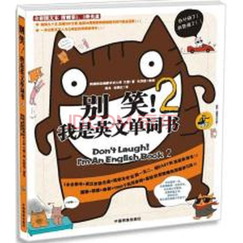 打开书的英语单词怎么写