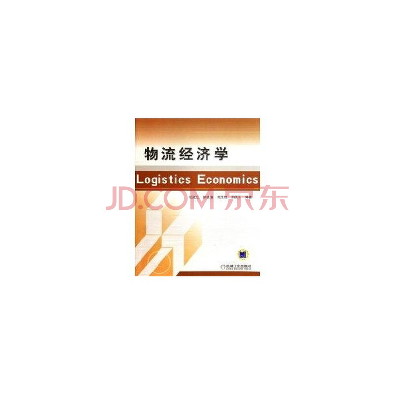 权利声明: 京东上的所有商品信息、客户评价、商品咨询、网友讨论等内容,是京东重要的经营资源,未经许可,禁止非法转载使用。 注:本站商品信息均来自于合作方,其真实性、准确性和合法性由信息拥有者(合作方)负责。本站不提供任何保证,并不承担任何法律责任。 印刷版次不同,印刷时间和版次以实物为准。 价格说明: 京东价:京东价为商品的销售价,是您最终决定是否购买商品的依据。 划线价:商品展示的划横线价格为参考价,该价格可能是品牌专柜标价、商品吊牌价或由品牌供应商提供的正品零售价(如厂商指导价、建议零售价等)或该商品