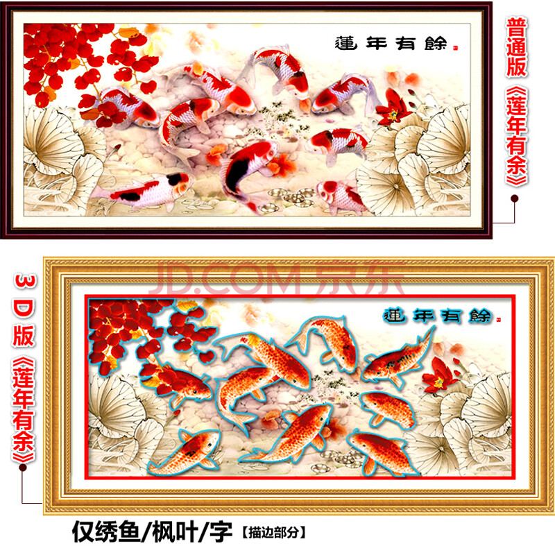 卡蒂奇十字绣客厅新款大幅九鱼图连年有余鸿运当头赏鱼图印花2米全绣图片
