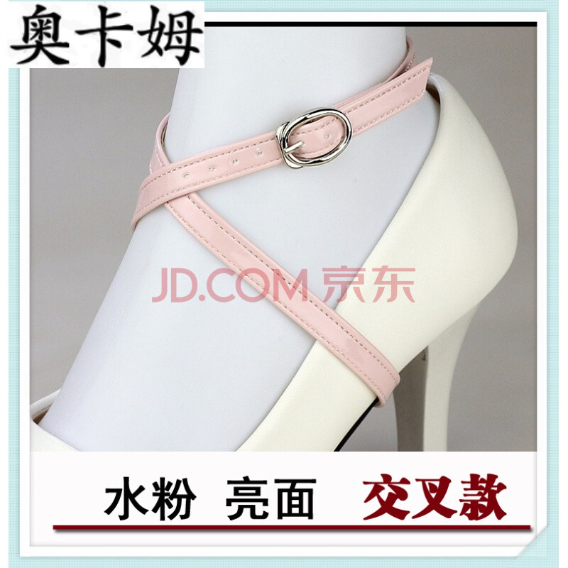 交叉款高跟鞋防掉鞋鞋带子鞋大不跟脚束鞋带绑鞋带鞋扣鞋配件鞋袢 水粉 亮面