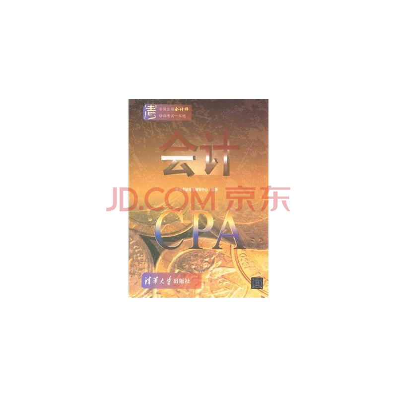 公务员难考还是注册会计师难考?