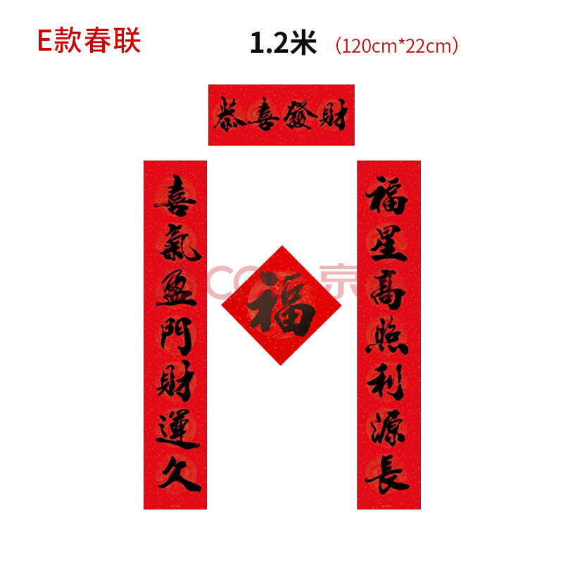 2018狗年新春春联乔迁新居高档七言中国名家书法风水对联福字 1.