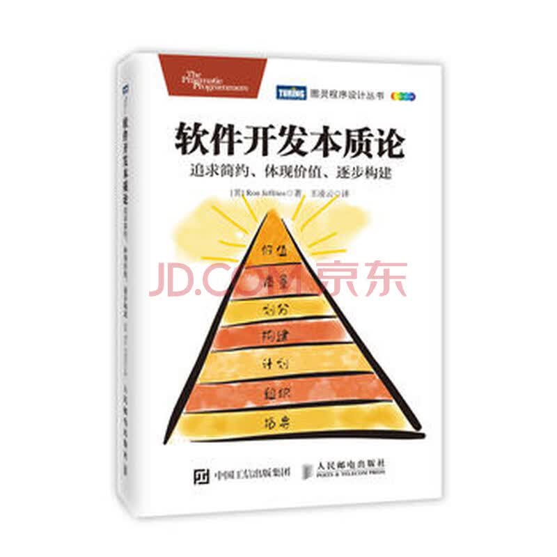 京东产品经理北京待遇_北京京东软件开发待遇_北京南天软件待遇
