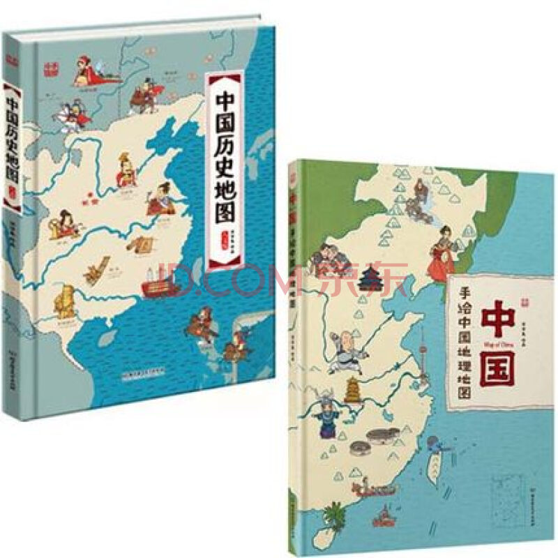 中国历史地图+手绘中国地理地图人文版洋洋兔绘本全套2册 中国百科图片