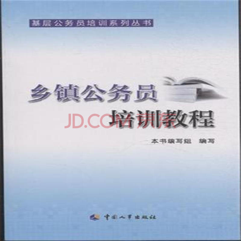 浙江公务员_泸州公务员收入