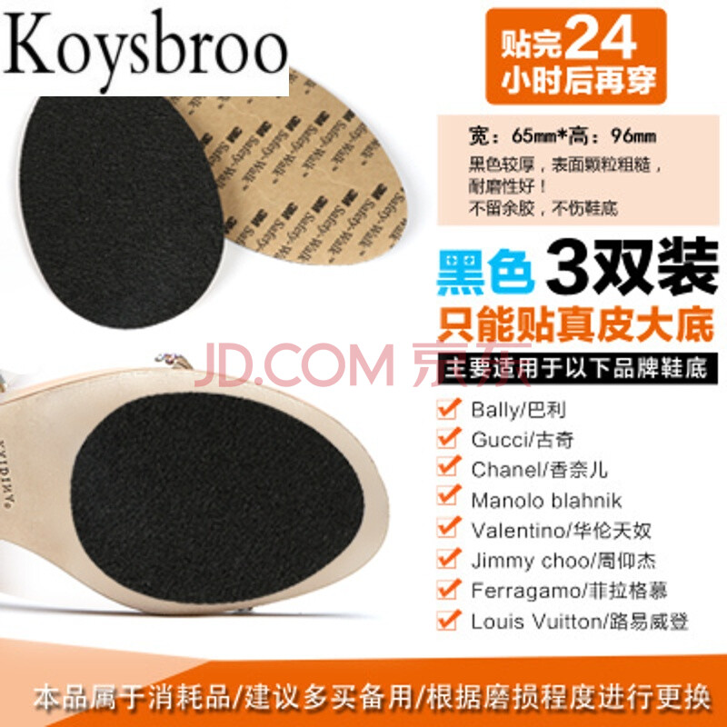 Koysbroo3mЬµ×ÌùÄÍÄ¥ÌùÕæÆ¤´óµ×Ьµ×Ìùµ×±£»¤Ä¤±£»¤ÌùÏûÒô¸ß¸úЬ·À»¬ÃÀ¹ú ºÚÉ«¡¾ºñ¡¿Ç°ÕÆÌù3˫װ