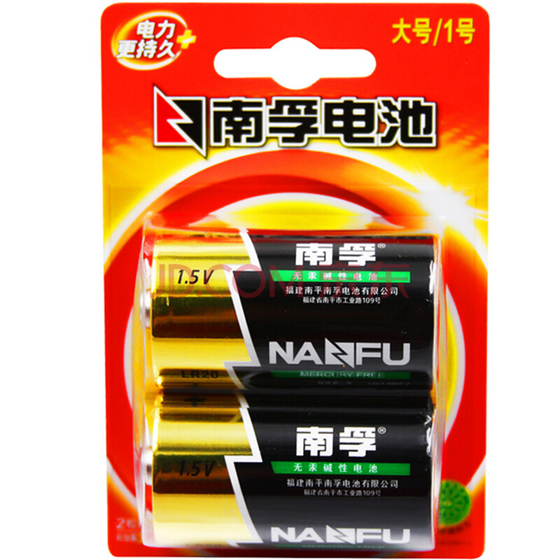 南孚电池 1号/大号/一号 lr20 size d 1.5v 高性能碱性电池2粒装