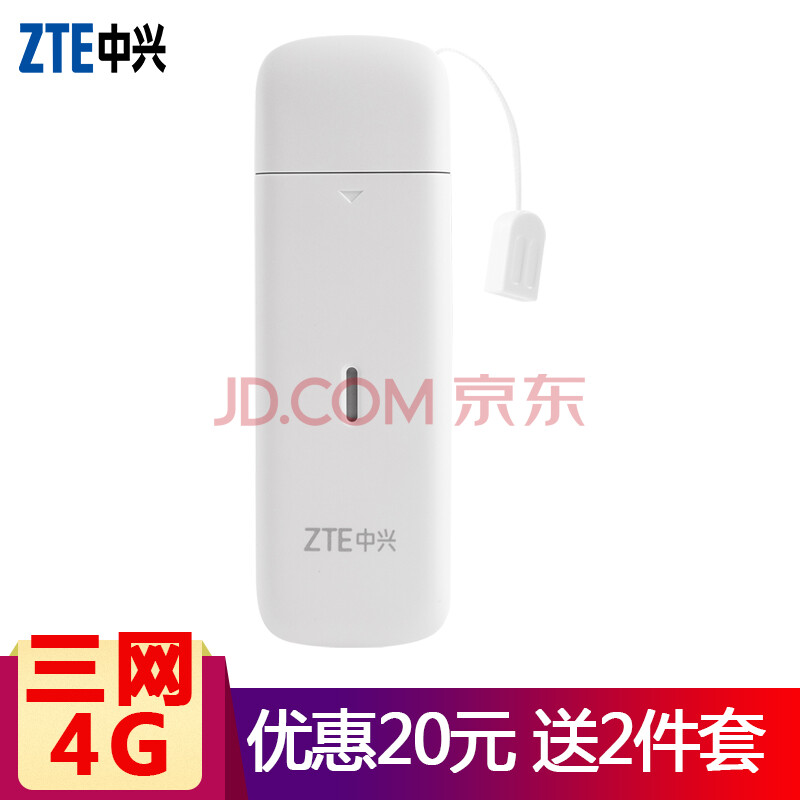 ÖÐÐË£¨ZTE£© ¡¾ËÍÁ÷Á¿¿¨¡¿MF832GÖ§³ÖÒÆ¶¯4G/3G/2GÁªÍ¨µçÐÅ4GÎÞÏßÉÏÍø¿¨ MF832G£¨ËÍÁªÍ¨1GÁ÷Á¿¿¨£©