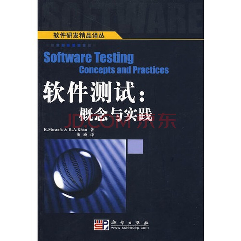 软件项目管理实践 pdf_软件测试理论与实践pdf_软件质量管理实践pdf